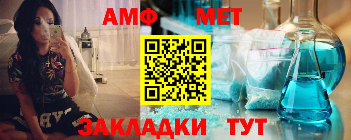 АМФ  Вход с VPN  Нововоронеж  АМФЕТАМИН Premium 