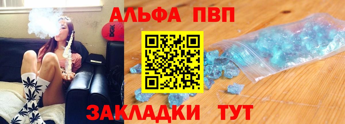 Alfa_PVP крисы CK  Вход с VPN  Нововоронеж 