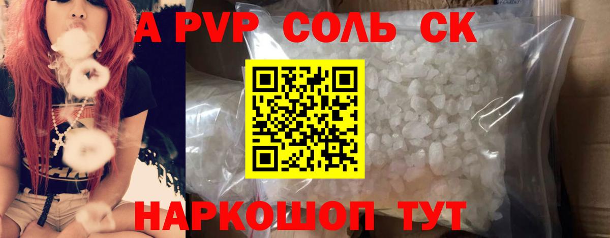 Alfa_PVP VHQ Нововоронеж