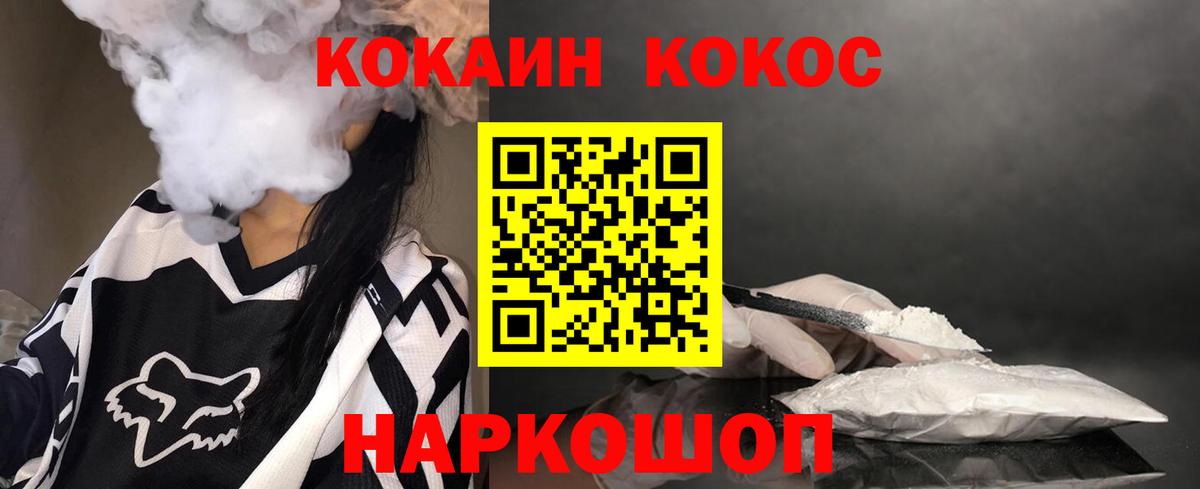 КОКАИН Боливия  COCAIN Fish Scale  Нововоронеж  Вход с VPN 