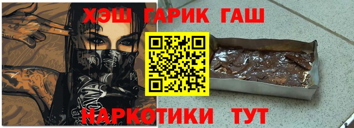 Нововоронеж  ГАШИШ hashish  ГАШ  ГАШИШ ice o lator  Вход с VPN 