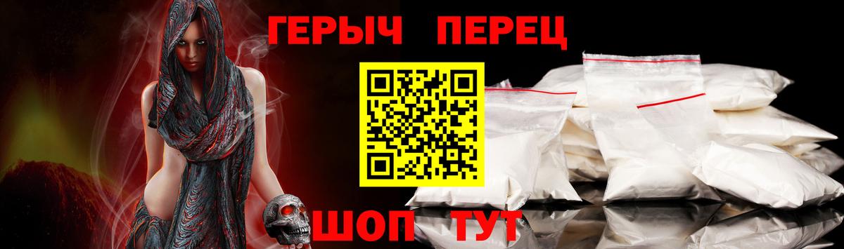 Нововоронеж  ГЕРОИН VHQ  Вход с VPN 