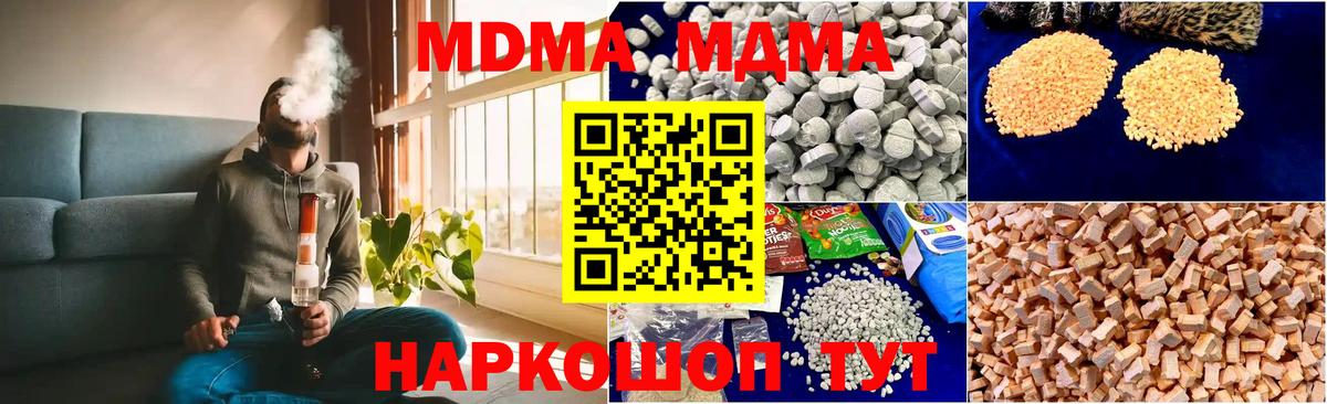 Нововоронеж  MDMA кристаллы  МДМА crystal  Вход с VPN 