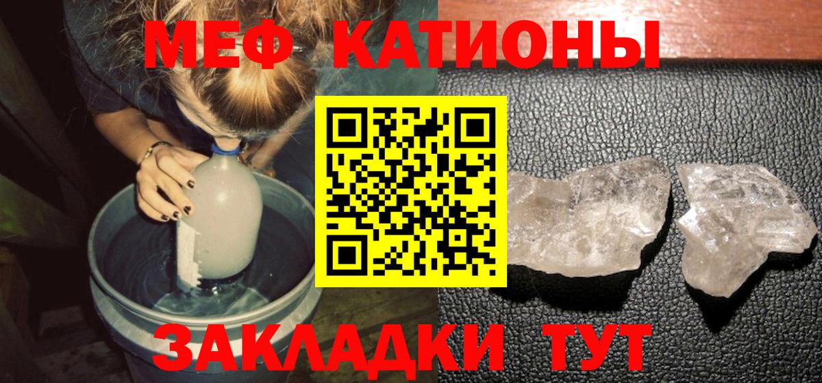 Меф мяу мяу  Вход с VPN  МЯУ-МЯУ мука  Нововоронеж 