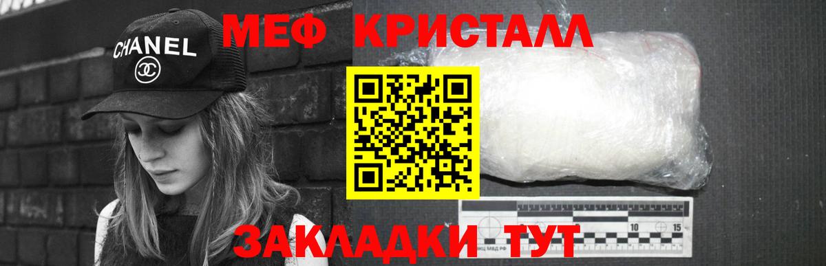 Меф  Нововоронеж