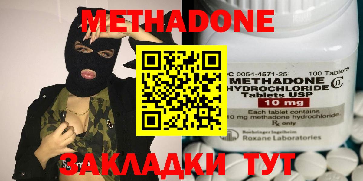 МЕТАДОН белоснежный  МЕТАДОН мёд  kraken онион  Нововоронеж  Вход с VPN 