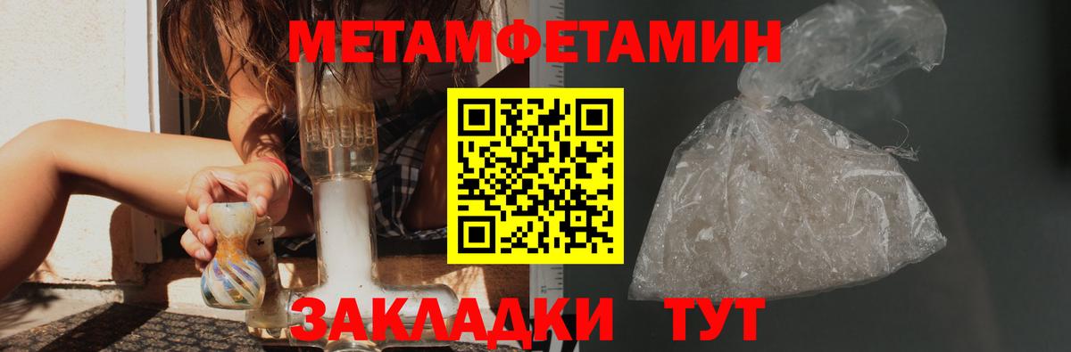 Первитин кристалл Нововоронеж