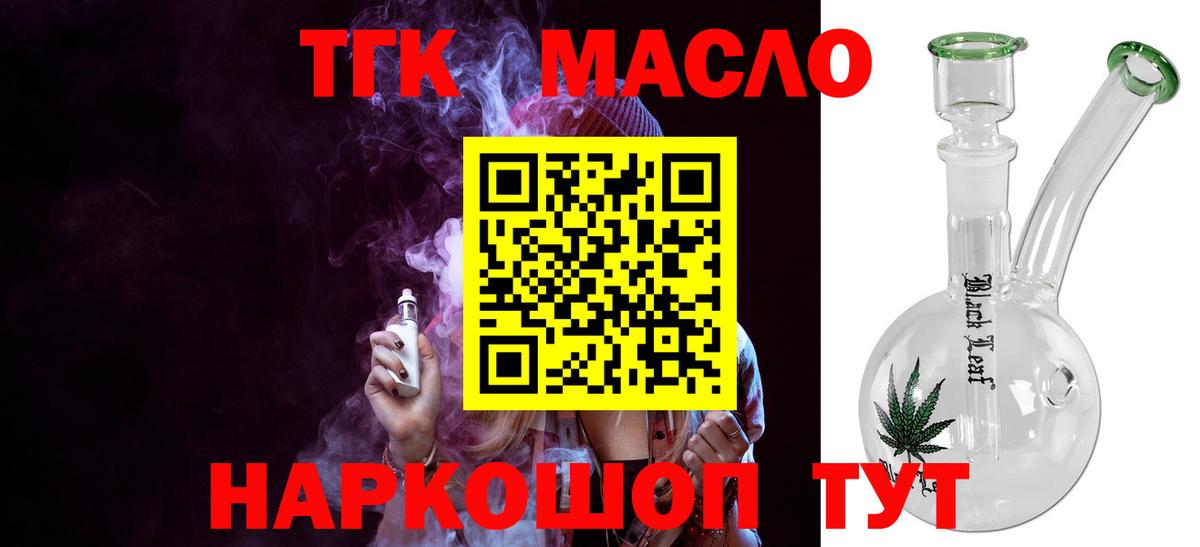 ТГК жижа Нововоронеж